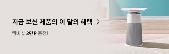 멤버십 3만P